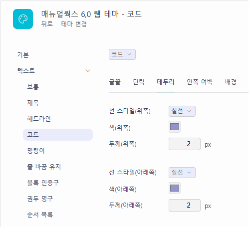 테두리