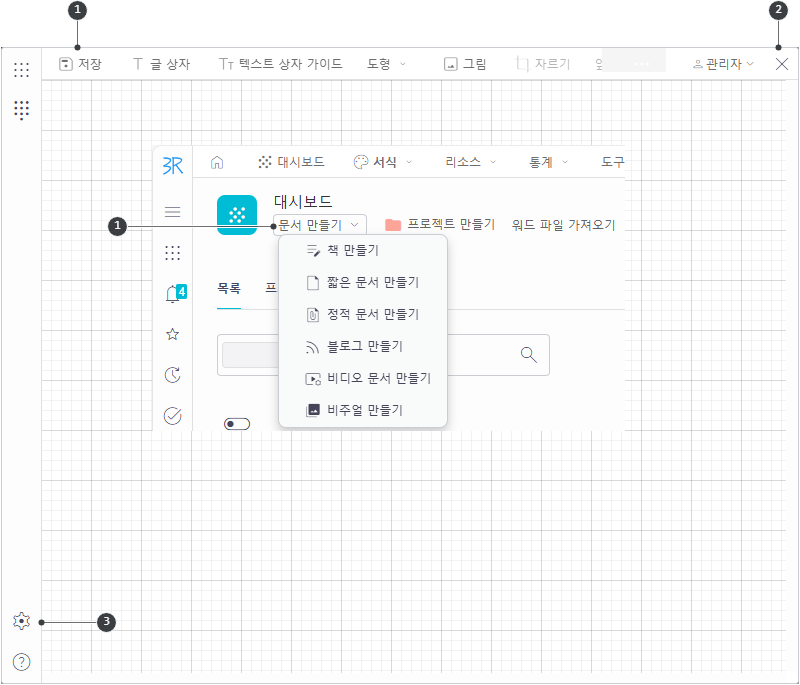 비주얼 에디터 기본 기능 및 메뉴