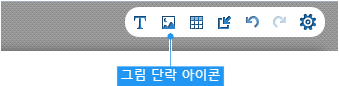 그림 단락 아이콘