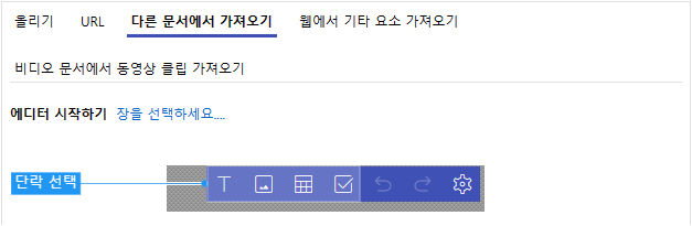 다른 문서에 올린 그림 단락 참조하기
