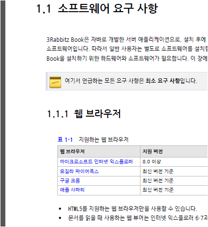 PDF에서 절 들여쓰기 예시