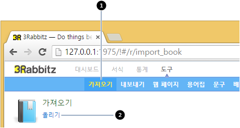 가져오기