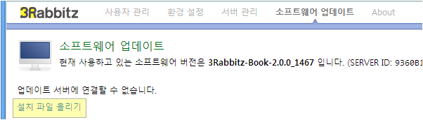설치 파일 올리기