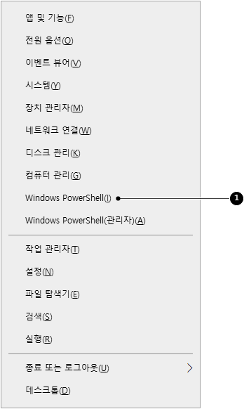 Windows PowerShell 실행