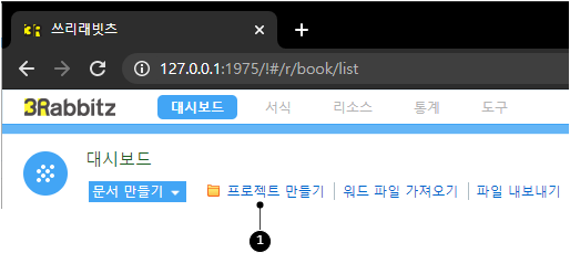 프로젝트 만들기