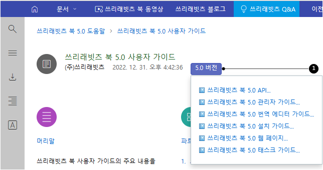 웹 뷰어에서 라벨로 관련 문서 보기