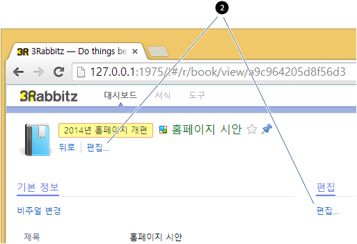 비주얼 문서 상세 화면에서 비주얼 에디터 열기