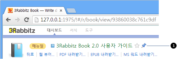 문서에 대한 지켜보기 설정