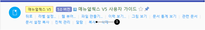 문서 삭제하기