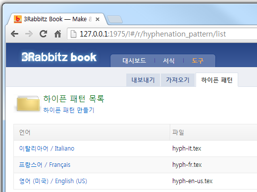 하이픈 패턴 화면