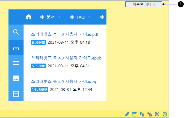 비주얼 에디터