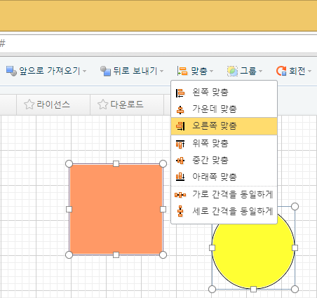 도형 정렬하기