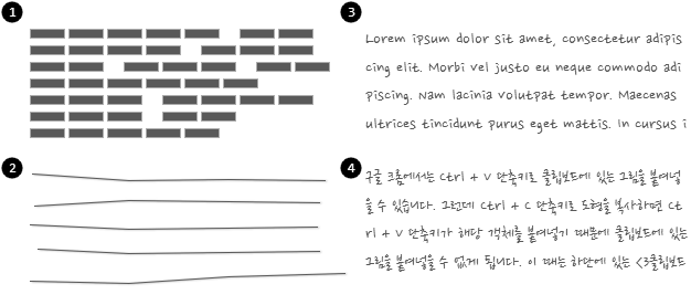 텍스트 단락