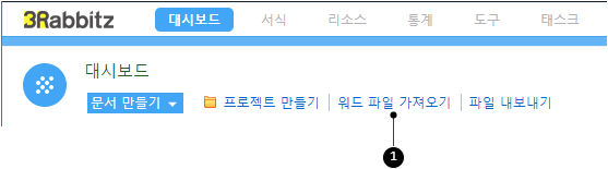 워드 파일 가져오기