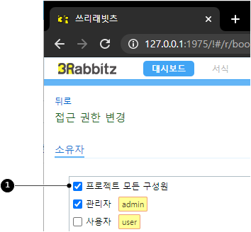 프로젝트 모든 구성원으로 문서 접근 설정하기