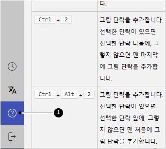 단축키 도움말 메뉴