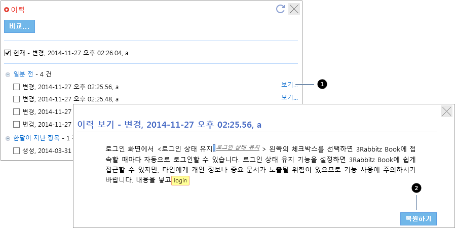 단락 이력 보기