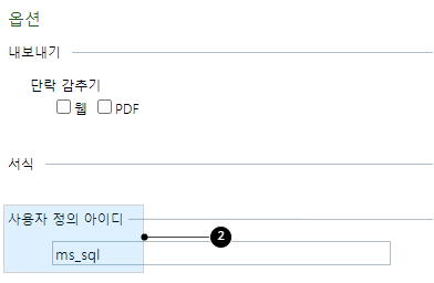 단락에서 사용자 정의 아이디 설정하기