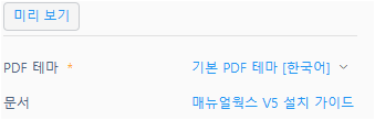 PDF 페이지 레이아웃 미리보기
