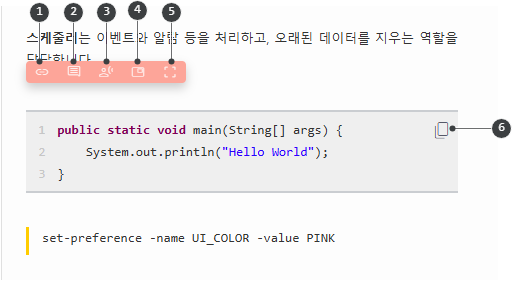 단락 도구