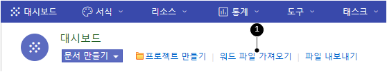 워드 파일 가져오기