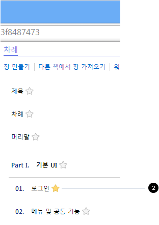 장 즐겨찾기