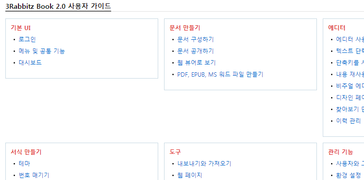 부 그리드 예제