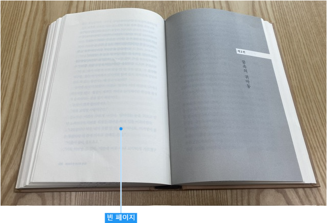 박경리의 토지 일부분