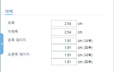 여백 설정