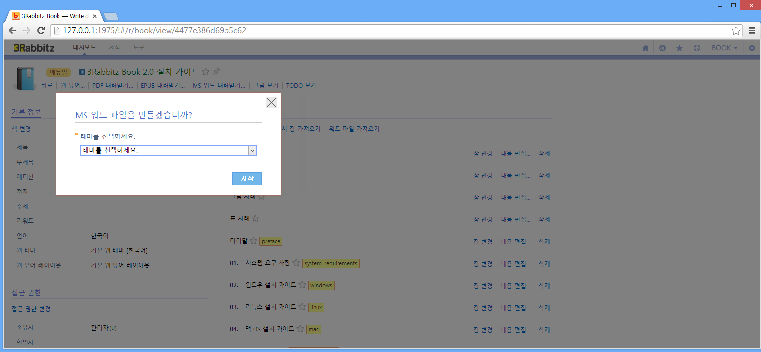 MS 워드 만들기