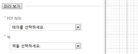 PDF 페이지 레이아웃 미리보기