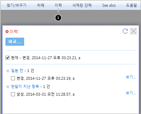 장 이력 목록