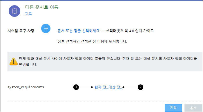 사용자 정의 아이디 충돌할 때 처리 방법