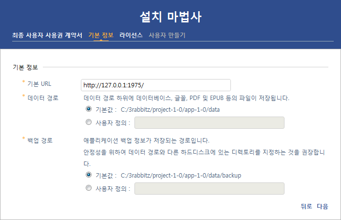 기본 정보 입력