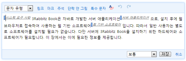 텍스트 단락