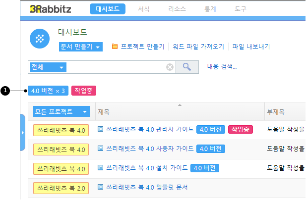 라벨로 문서 묶기