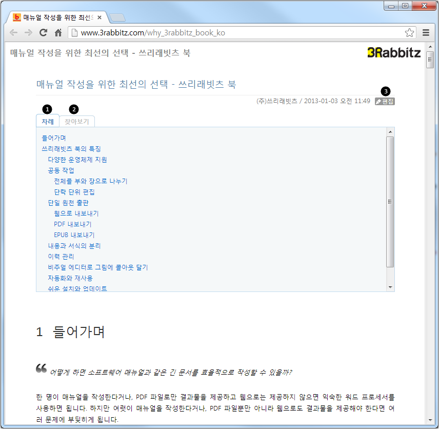 짧은 글 웹 뷰어
