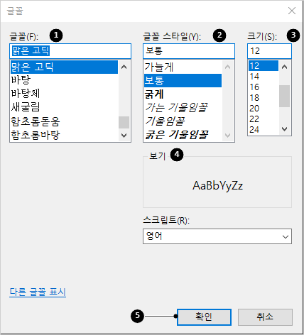 The Notepad Font dialog captured and annotated with callouts by an AI tool