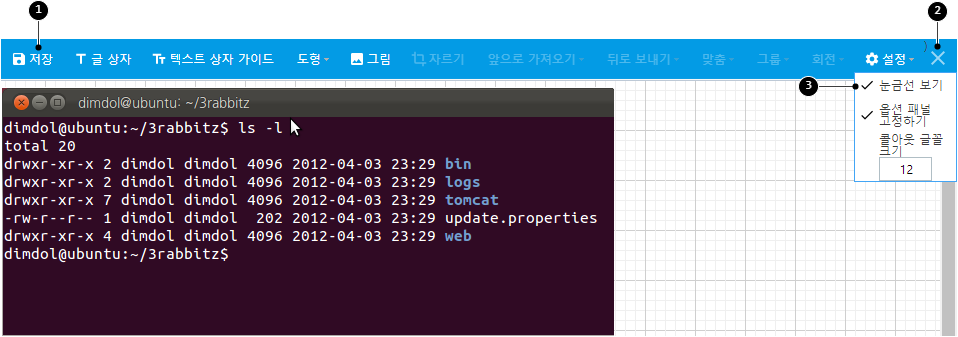 비주얼 에디터 기본 기능 및 메뉴