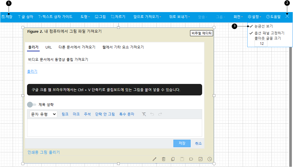 비주얼 에디터 기본 기능 및 메뉴