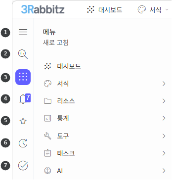 사이드 바 상단 메뉴