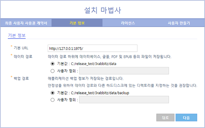 기본 정보 입력