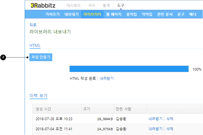 라이브러리 HTML로 내보내기