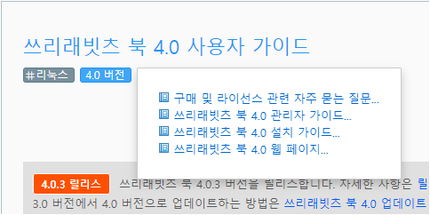웹 뷰어에서 라벨로 관련 문서 보기