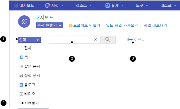 문서 검색하기