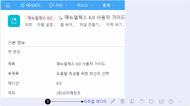 비주얼 에디터