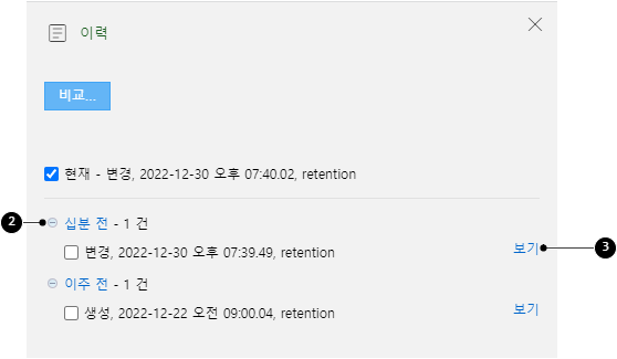 단락 이력 목록
