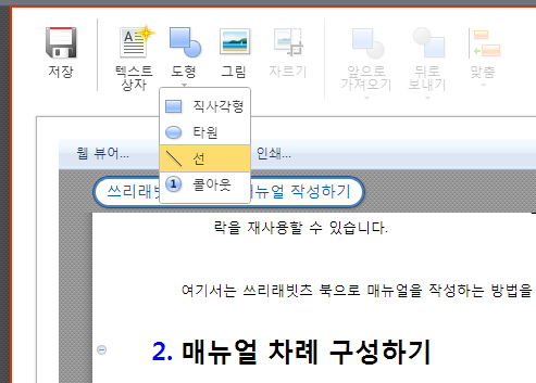 비주얼 에디터