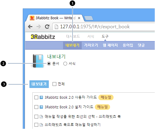 내보내기