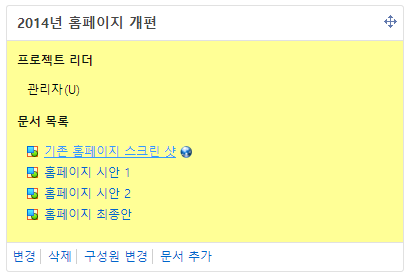 프로젝트 목록에서 비주얼 에디터 열기